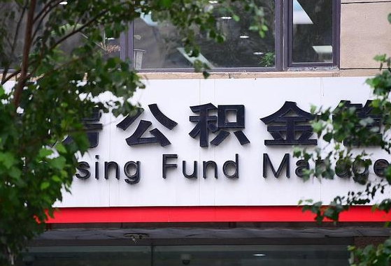 宿迁个人住房公积金怎么样取（住房公积金个人怎么提取教学视频）